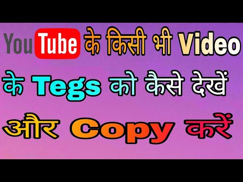 How to copy tegs from another video || YouTube video tegs copy#shorts
