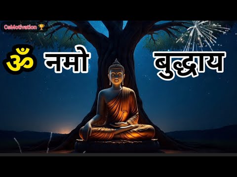 Live ॐ नमो बुद्धाय 🙏 | Powerful Buddha Mantra for Peace | Deep Meditation Music
