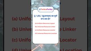 computer gk || computer gk question || computer questions and answers || computer gk in hindi || #gk