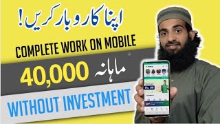 How To Earn Money From Markaz App | Online Earning In Pakistan | Online Earning App #onlineearning