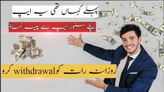New Easypaisa Jazzcash Paytm Earning App Online || Earning Without Investment