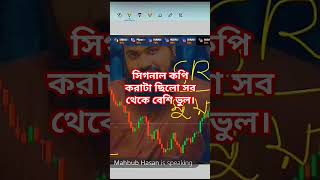 #trading #binarytradingforbeginner #stockmarket #binaryoptions #tradingtutorialinbangla #quotex #srt