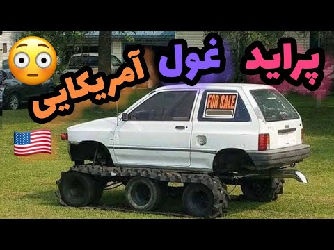 تاریخچه پراید|پراید ماشین ژاپنی|سیر تکامل پراید از قدیم تا الان