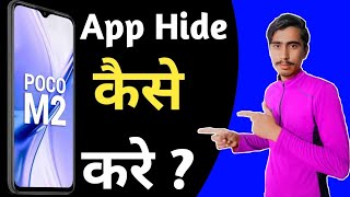 Poco m2 me app hide kaise kare ।। poco m2 में सभी app कैसे छुपाएं ? 2021 (हिंदी में )