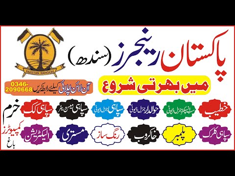 Sindh RPakistan Rangers Jobs 2023 I How to apply? I All Pakistan can Apply