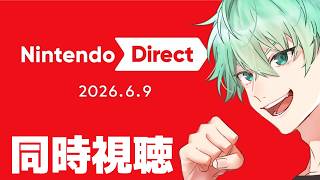 【ニンダイ】FE万紫千紅の詳細が明らかに…！？【Nintendo Direct  2026.6.9】素手ユージー / VTuber