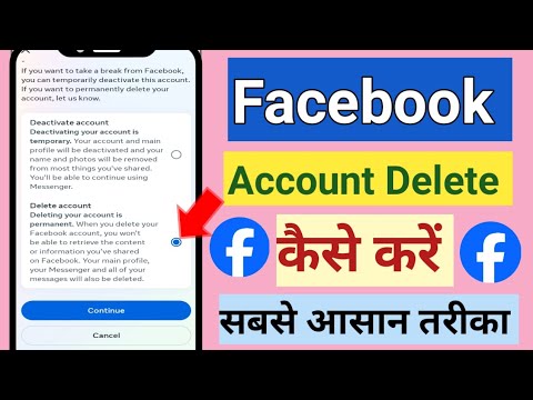 Facebook Account Kaise Delete Kare | How To Delete Facebook Account | facebook id Kaise delete kare