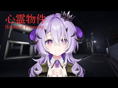 『心霊物件』魔王様新生活はじめます........???『綺音れむ / Varium』
