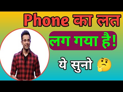 Phone Addiction से बचने बचने के लिए असरदार तरीके|Exam के समय फोन से छुटकारा कैसे पाएं 💥