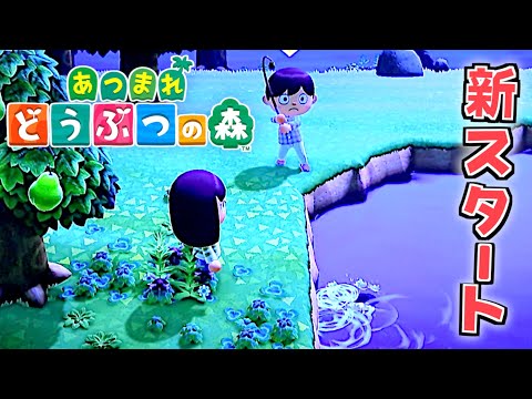 『どうぶつの森』新生活はじめました🌟第一話‼️【あつ森/あつまれどうぶつの森】