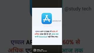 #studytech #viral #shorts #trending