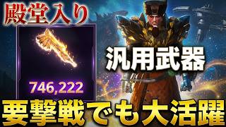 [Great Joy] I got a high score in "Interception Battle" with a general-purpose Switch Axe, and it...