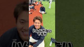 【WEBニュースにもなった仲良しコンビ】平沼選手と柘植選手にツーショットを撮らせてもらったら・・・#Shorts