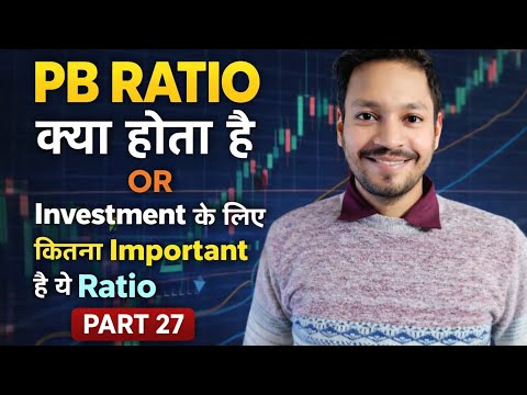 PB Ratio Kya Hota hai ? कितना Important Ratio है देखो ये Investment के लिए.. Trader Vinod Singla 