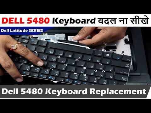 Dell Latitude 5480 Keyboard Replacement | DELL 5480 Keyboard बदल ना सीखे
