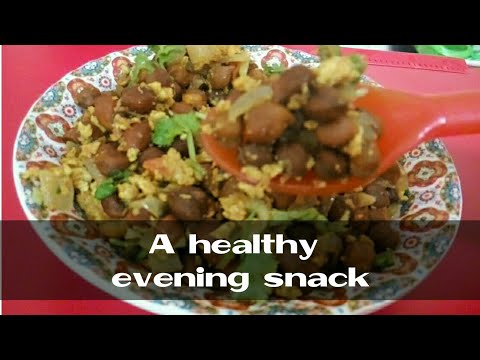 കടല മസാല/A healthy evening snack with black chana dal