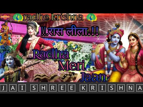 राधा बन जा तू मेरी जान।।श्रीकृष्ण रास लीला।।अब तक का सबसे धमाकेदार राधेश्याम रास लीला।।जय श्रीकृष्णा