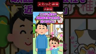 😃【2chスカッとスレ】スカッと迷言集～大歓迎～