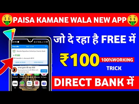 🤑 2025 NEW EARNING APP 100 DIRECT BANK में | 💸Paisa kamane wala apps | best refer and earn apps📌