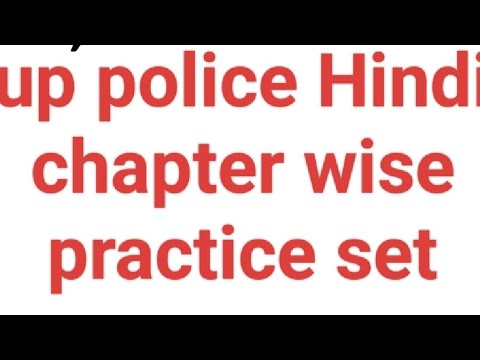up police Hindi chapter wise practice set