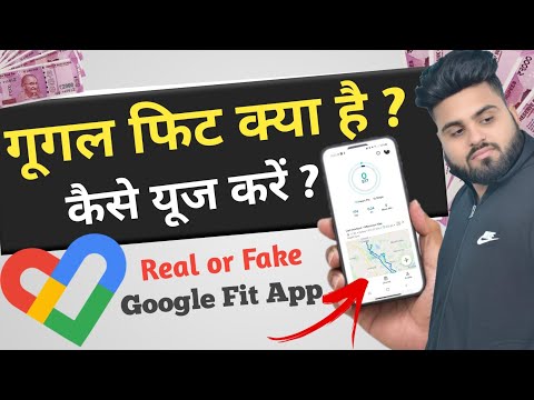 Google Fit App 2024 | Google Fit App Kaise Use kare | Google Fit App New Update | Google Fit Use