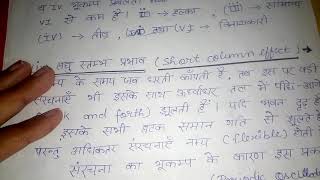 Epicentre, retrofitting,ductility, short column effect, zone factor, liquification