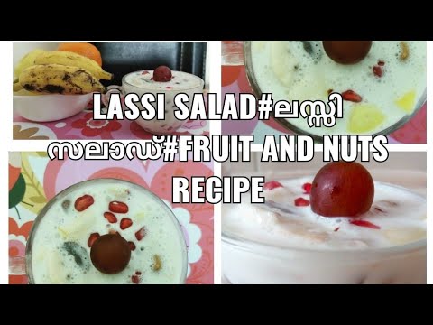 സൂപ്പർ Lassi Salad#ലസ്സി സലാഡ്#A simple tasty nutritious fruits and nuts recipe