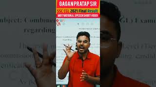 #SSC CGL 2021 Final 🔥🔥ResultOut #shortvideo #ytshort #gagan_sir_motivation #viralvideos #motivation