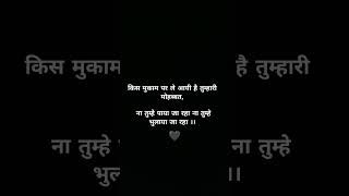 #mohbat #pyar #love #blackreel
