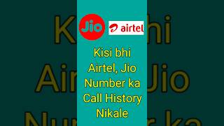 Get Call History of Airtel & Jio Number 🔥🔥 #shorts #short