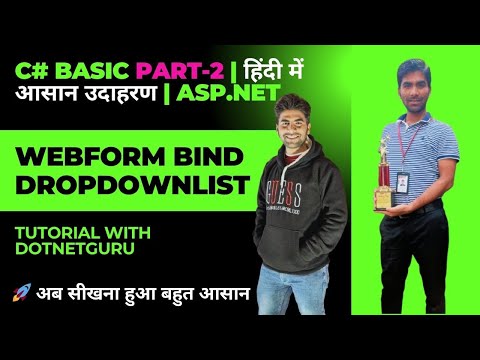 Part-2 | How To Bind DropDownList With SQL Database In ASP.NET Web Forms | Learn ASP.NET in Hindi
