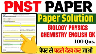 mock test Questions from the PNST Exam (with Solutions)