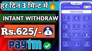 Best Fantasy Earning App 1| Earn Money Online without investment and withdraw instant