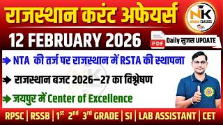 12 FEBUARY 2026 Rajasthan current Affairs in Hindi | सुजस Report | RPSC, RSSB | NANAK CLASSES