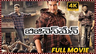 Businessman Latest Action/Crime Telugu Full HD Movie | Mahesh Babu | Kajal Aggarwal |FirstShowMovies