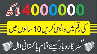 Khushhali Bank Loan Scheme 2025 Apna Makan - Microfinance Bank Loan - Best Loan App In Pakistan 2025