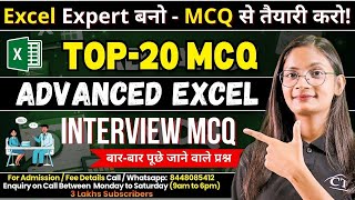 Advance Excel MCQs | Top 20 Excel Interview Questions and Answer | Computer Tech Academy
