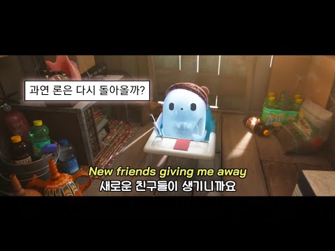 🌤😀주위에 소중한 친구들이 있다면 : 𝗡𝗲𝘄 𝗙𝗿𝗶𝗲𝗻𝗱𝘀 / 𝗧𝗵𝗲 𝗙𝘂𝘁𝘂𝗿𝗲 𝗢𝗳 𝗙𝗿𝗶𝗲𝗻𝗱𝘀𝗵𝗶𝗽 (ft.Dave Bayley) 가사해석
