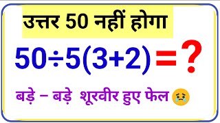 NCERT maths||maths solution with trick ||1 to 12 class maths calculation||#bodmasmath