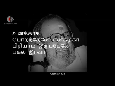 Onakaga poranthene_உனக்காக பொறந்தேனே || Pannaiyarum Padminiyum || Lyrical