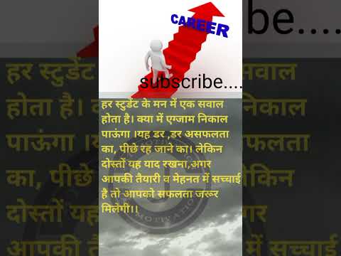 🎯हर स्टूडेंट के मन में एक सवाल होता है 🔥📚 #motivation #shortsfeed #positivevibes #inspiration