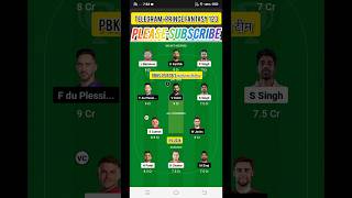 PBKS vs RCB Dream11 Prediction | PBKS vs RCB Dream11 Team | Dream11 | IPL 2024 Match - 58 Prediction