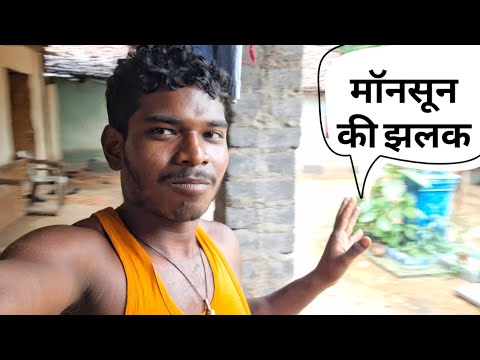 सूबे से लेकर शाम तक बारिश हो रहा है || Village Lifestyle Vlog || Pushpen Vlogs
