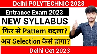 Delhi Polytechnic 2023 : Entrance Exam New Syllabus 2023 || Syllabus बदल गया है || कैसे करे तैयारी?