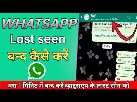 WhatsApp Ka Last Seen Kaise Hide Kare | How To Hide Last Seen in Whatsapp crazy technical #whatsapp