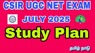 Study plan | STRATEGY  | CSIR NET EXAM JULY 2025 | CSIR NET IMPORTANT TOPICS|CSIR NET EXAM JUNE 2025