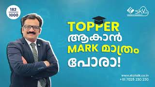 Topper Secrets Revealed – Study Smart, Score High #2