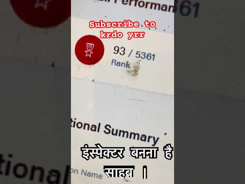 Sarkari बटेऊ । सरकारी सांड । सरकारी दामाद । इंस्पेक्टर  अबकी बार । jai hind|#sarkarijobsonly #cgl