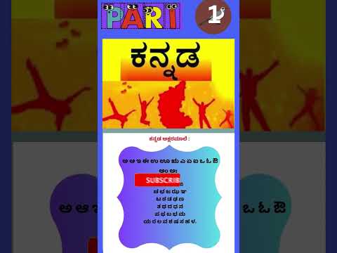 Kannada | ಕನ್ನಡ #kannada #Kavanavachana #ಕನ್ನಡಭಾಷೆ #ಕನ್ನಡನುಡಿ #ಕವನ ವಾಚನ