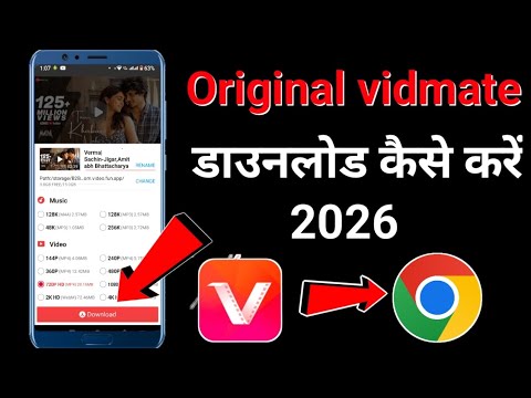 Original vidmate download kaise kare || vidmate download kaise kare 2025 vidmate download